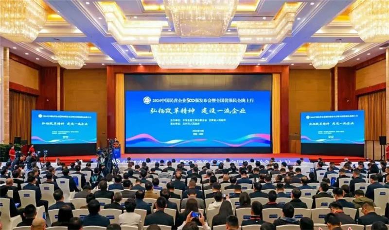 2024中國(guó)民營(yíng)企業(yè)500強(qiáng)發(fā)布，明泰鋁業(yè)排名穩(wěn)步提升！