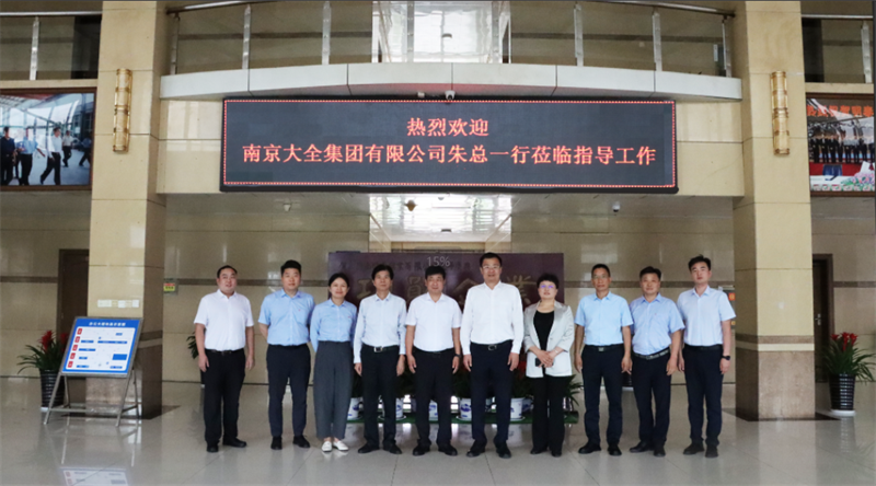 強強聯(lián)合！明泰鋁業(yè)與大全集團簽署戰(zhàn)略合作協(xié)議，共啟高質(zhì)量發(fā)展新篇章