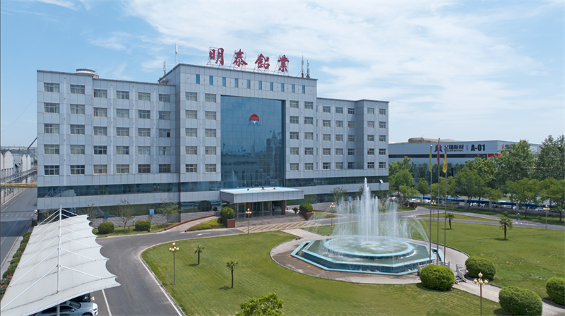 重磅來襲！明泰鋁業(yè)邀您共赴2025中國國際鋁工業(yè)展會